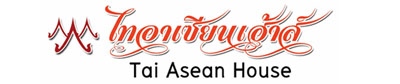 ไทอาเซียนเฮ้าส์ หอพักรายวัน ที่พักใกล้สนามบิน ที่พักอุดร